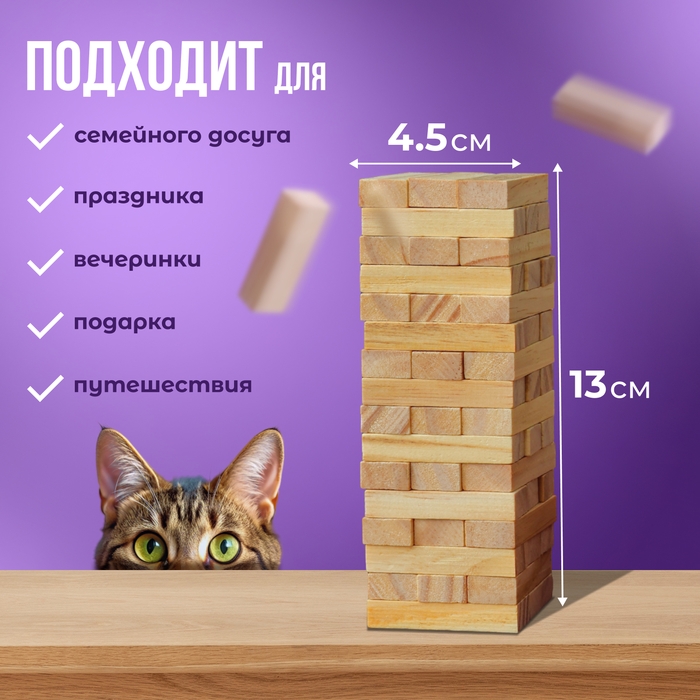 Игра настольная «Падающая башня» 13 × 4,5 × 4,5 см Игра настольная «Падающая башня» 13 × 4,5 × 4,5 см