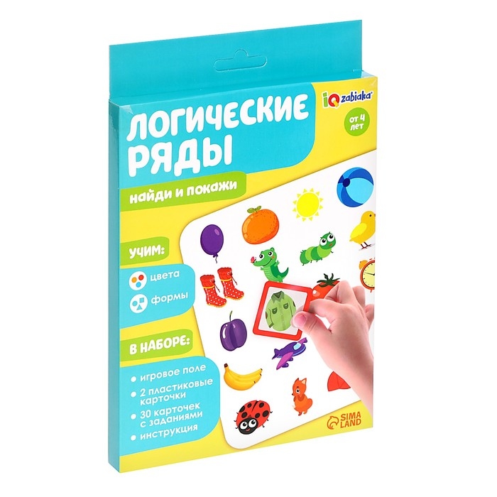 Развивающий набор &laquo;Логические ряды. Найди и покажи&raquo;