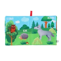 Книжка - шуршалка &laquo;Лесные животные&raquo; 13,5х15,5 см
