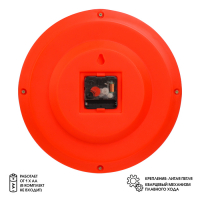 Часы настенные, d-28 см, детские, обучающие "Радуга", бесшумные