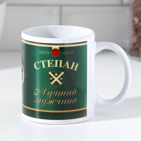 Кружка сублимация "Степан" 320 мл, с нанесением