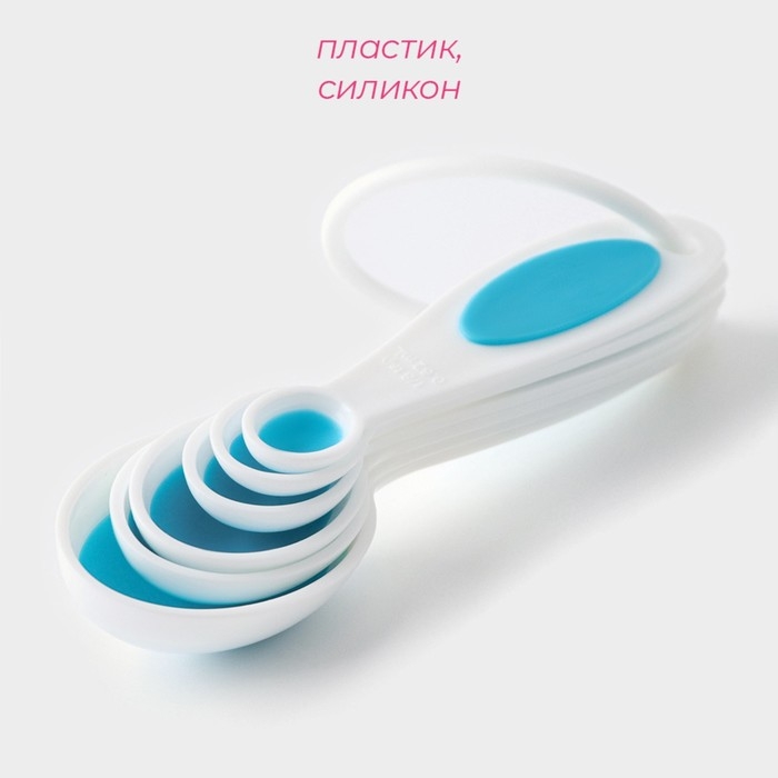 Набор мерных ложек Доляна &laquo;Тепло&raquo;, 6 шт: 0,62/1,25/2,5/5/7,4/15 мл, цвет МИКС