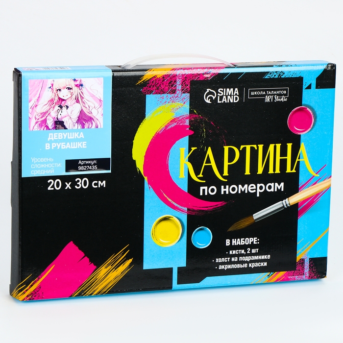 Картина по номерам с подрамником &laquo;Девушка в рубашке&raquo;, 20 х 30 см