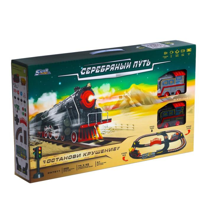 Железная дорога «Останови крушение», 2 поезда, ж/д стрелка, работает от батареек, свет и звук Железная дорога «Останови крушение», 2 поезда, ж/д стрелка, работает от батареек, свет и звук