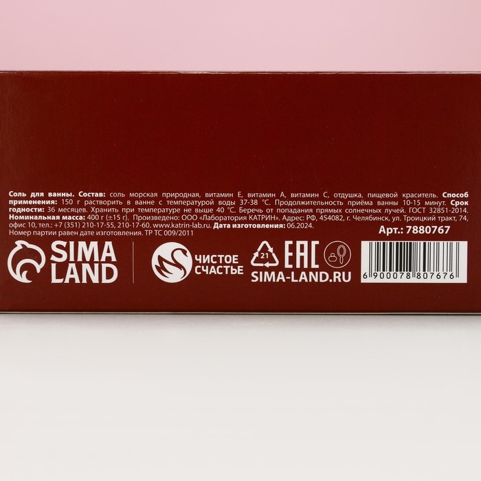 Соль для ванны &laquo;Для тебя в Новый Год&raquo;, 400 г, аромат миндаля, ЧИСТОЕ СЧАСТЬЕ