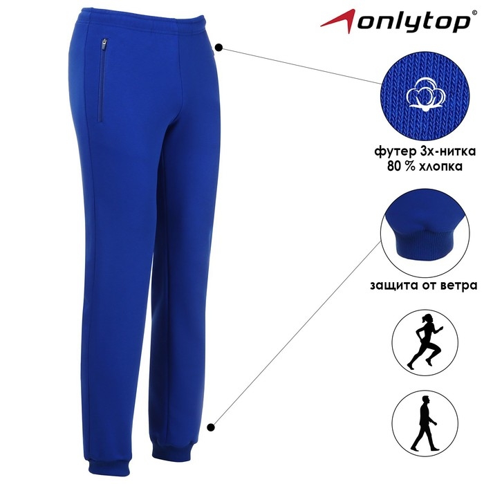 Брюки спортивные ONLYTOP, р. 40