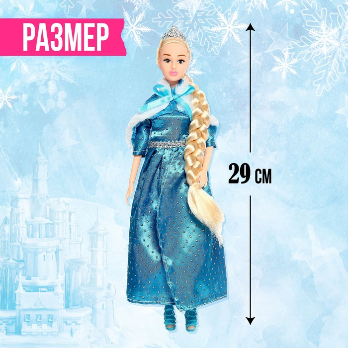 Кукла-модель шарнирная &laquo;Волшебная снегурочка&raquo;