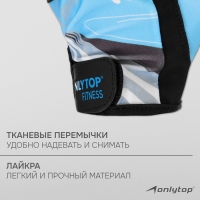 Спортивные перчатки ONLYTOP модель 9128-1, р. L
