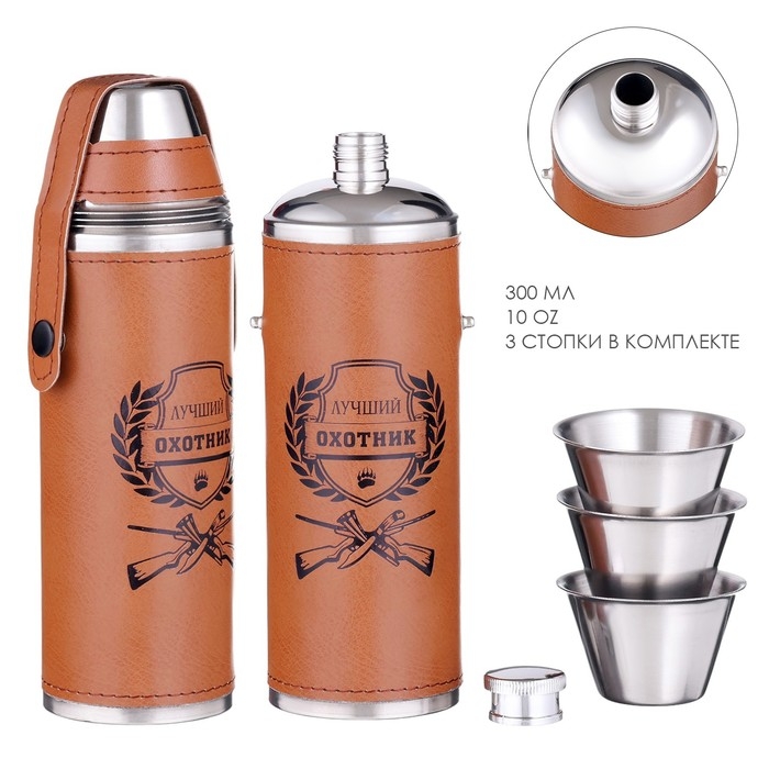 Фляжка для алкоголя Фляжка для алкоголя "Лучший охотник", нержавеющая сталь, 300 мл, 3 стопки по 30 мл