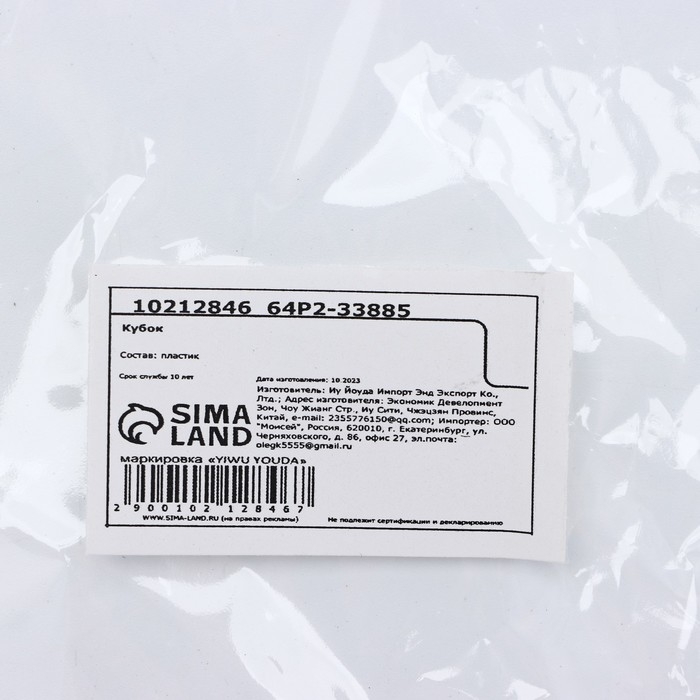 Кубок &laquo;Ты звезда&raquo; , наградная фигура, золото, пластик, 16,5 х 5,8 х 8 см.