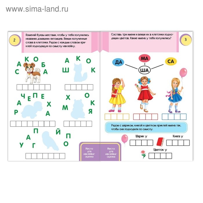 Наклейки &laquo;Головоломки. Для девочек&raquo;, 12 стр., 4+