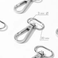 Карабин металлический, 46 &times; 25 мм / 20 &times; 3 мм, 5 шт, цвет серебряный