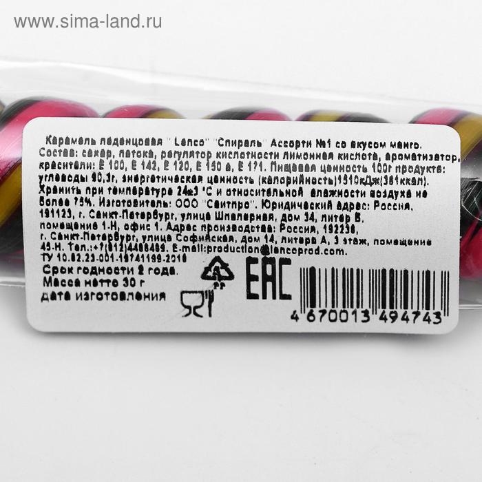 Новый год. Карамель леденцовая Lenco, &laquo;Спираль&raquo;, со вкусом земляника, тутти-фрутти, 30 г