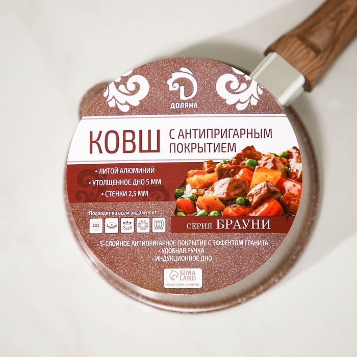 Ковш Доляна &laquo;Брауни&raquo;, 1,3 л, d=17 см, h=8,3 см, стеклянная крышка, антипригарное покрытие, индукция