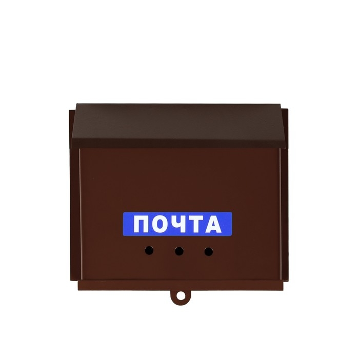 Ящик почтовый без замка (с петлёй), горизонтальный «Письмо», коричневый Ящик почтовый без замка (с петлёй), горизонтальный «Письмо», коричневый