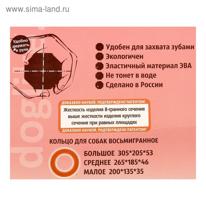 Кольцо Кольцо "ДогЛайк" D-2611, 8-мигранное, большое, ⌀ 30,5 см