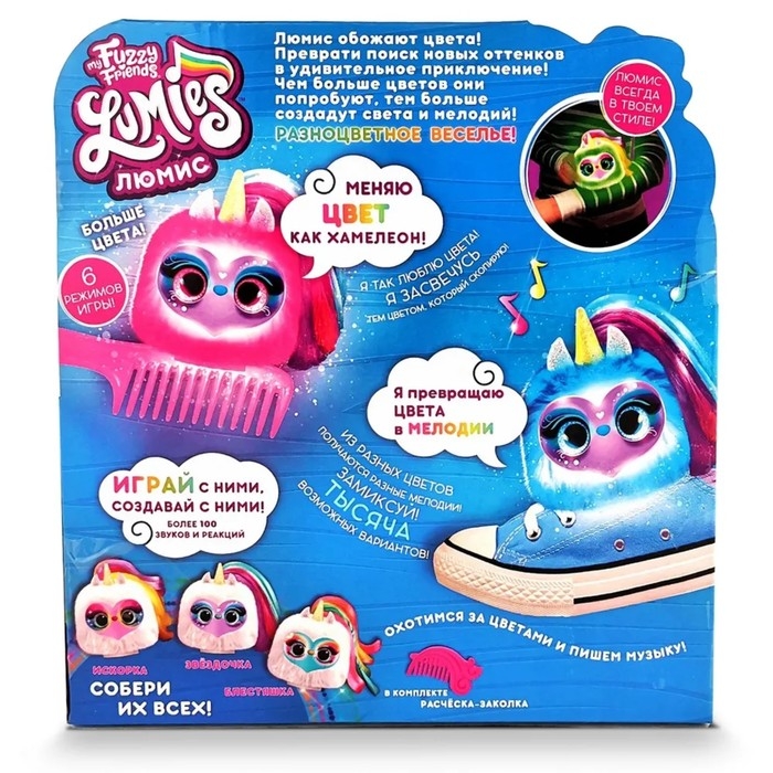 Интерактивная игрушка «Люмис Блестяшка» My Fuzzy Friends Интерактивная игрушка «Люмис Блестяшка» My Fuzzy Friends