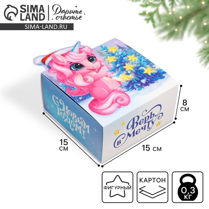 Подарочная коробка новогодняя складная &laquo;Верь в мечту&raquo;, 15 х 15 х 8 см, Новый год