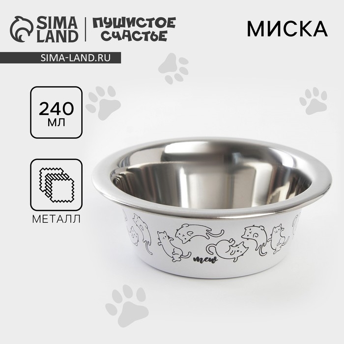Миска для кошек и собак из нержавеющей стали Sweet home, 240 мл, 11 х 4 см Миска для кошек и собак из нержавеющей стали Sweet home, 240 мл, 11 х 4 см