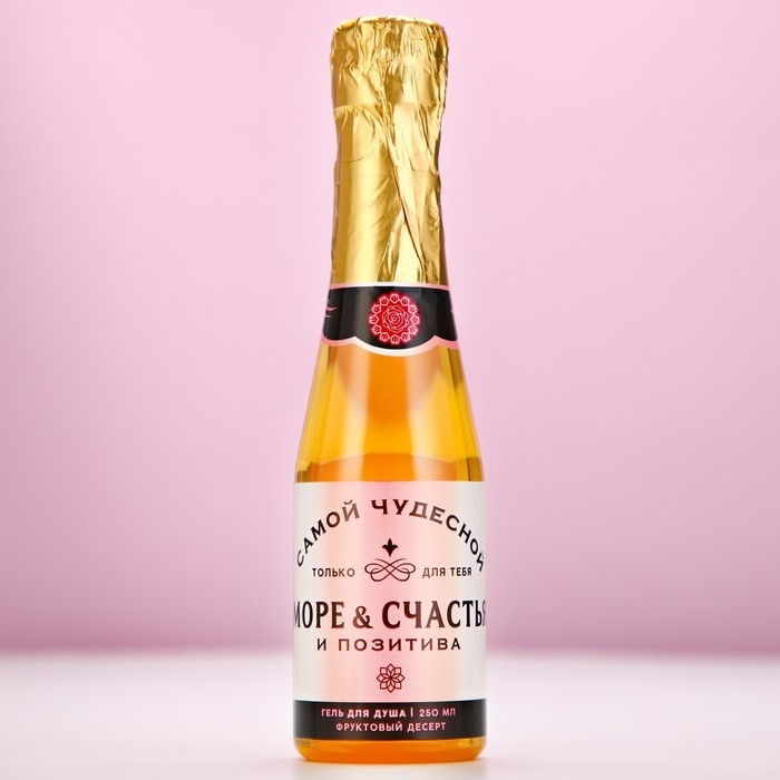 Гель для душа во флаконе шампанское &laquo;Море счастья&raquo;, 250 мл, аромат фруктового десерта, Новый Год