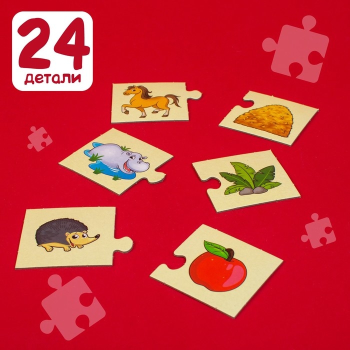 Парные пазлы &laquo;Кто что ест?&raquo;, 12 пазлов, 24 детали