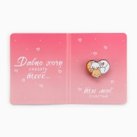 Значок на открытке &laquo;Котики&raquo;, 10 х 8 см