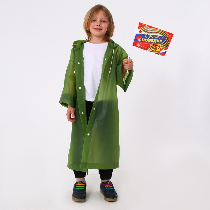 Карнавальный набор &laquo;С днём победы!&raquo;, рост 104-152 см, дождевик, флажок