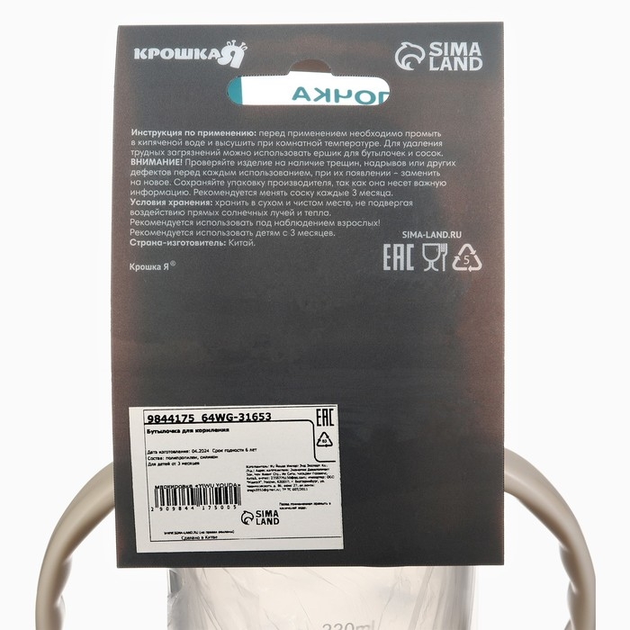 Бутылочка для кормления &Oslash;50мм ШГ, &laquo;Звезды&raquo;, 330мл, +3мес., цвет розовый, ручки молочные