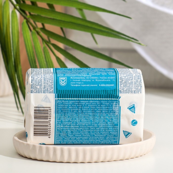 Мыло туалетное твердое Рецепты чистоты Мыло туалетное твердое Рецепты чистоты "Детское", 200 г