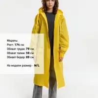 Дождевик RainDrop, желтый, размер M/L