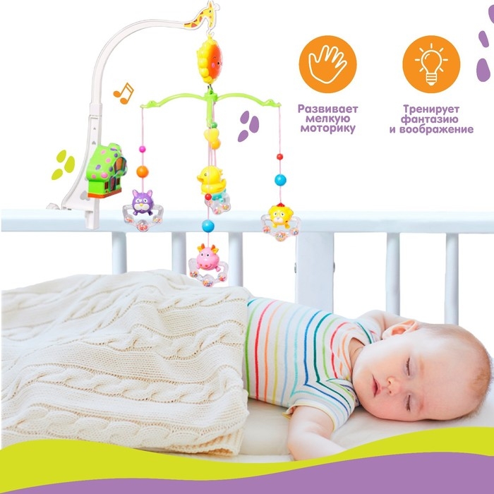 Мобиль музыкальный на кроватку &laquo;Пряничный домик. Зверушки-погремушки&raquo;, заводной, Крошка Я