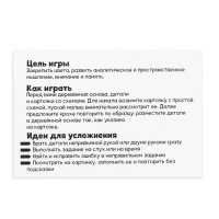 Обучающая игра &laquo;Повтори по образцу&raquo;