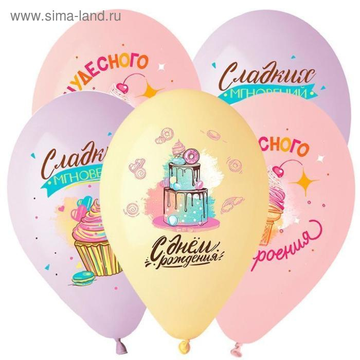 Шар латексный 14" &laquo;Сладкий день рождения&raquo;, пастель, 1-сторонний, набор 25 шт., МИКС