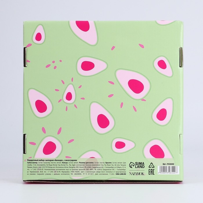 Подарочный набор с шопером и аксессуарами &laquo;Авокадо&raquo;