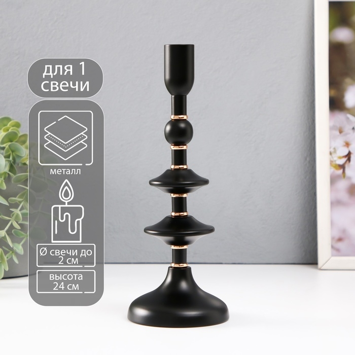 Подсвечник металл на 1 свечу d=2 см Подсвечник металл на 1 свечу d=2 см "Ирада" 9х9х24 см