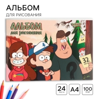 Альбом для рисования на скрепке, А4, 32 листа, Гравити Фолз Альбом для рисования на скрепке, А4, 32 листа, Гравити Фолз