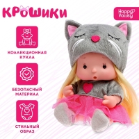 Пупс коллекционный «Крошики: Китти», в костюме кошечки, 19 см Пупс коллекционный «Крошики: Китти», в костюме кошечки, 19 см