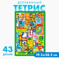 Головоломка тетрис &laquo;Изучаем животных&raquo;