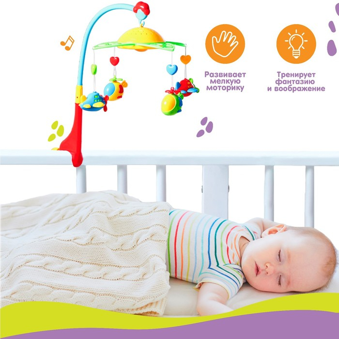 Мобиль музыкальный на кроватку &laquo;Самолеты, вертолеты&raquo;, с ночником, Крошка Я