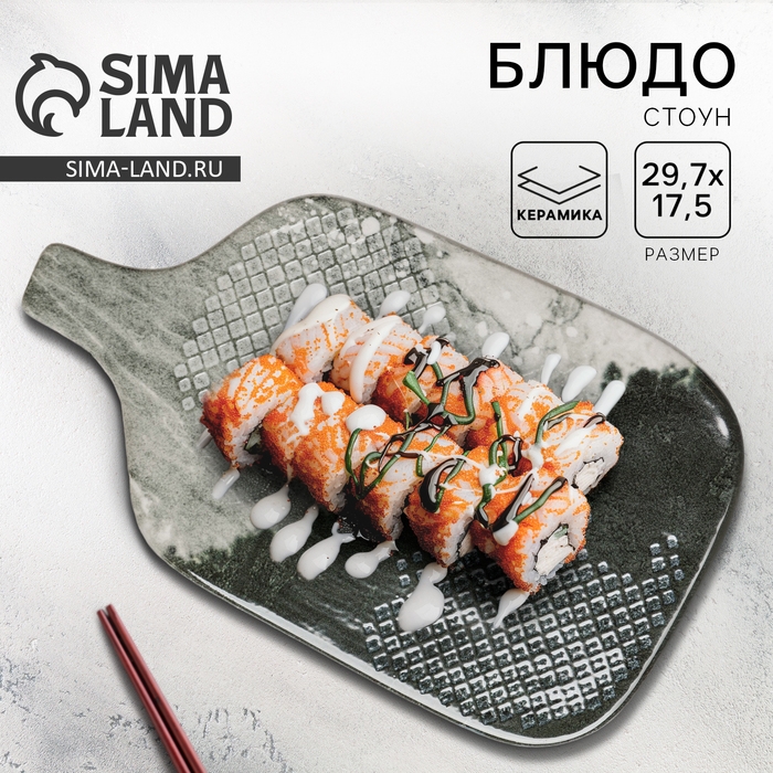 Блюдо керамическое &laquo;Стоун&raquo;, 29.7х17.5 см, цвет серый