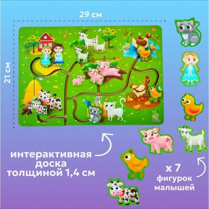 Лабиринт &laquo;Дорожка к маме&raquo;