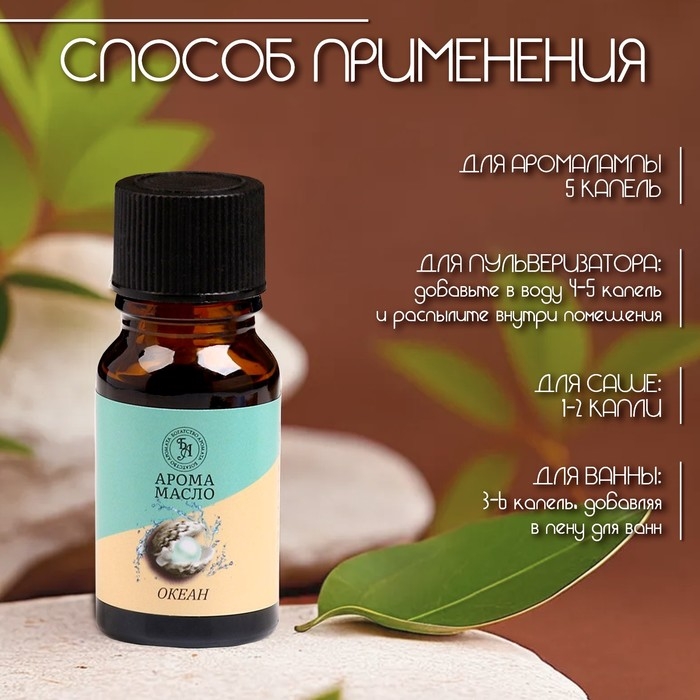 Аромамасло, набор (6 в 1), по 10 мл Аромамасло, набор (6 в 1), по 10 мл "Богатство Аромата" №5