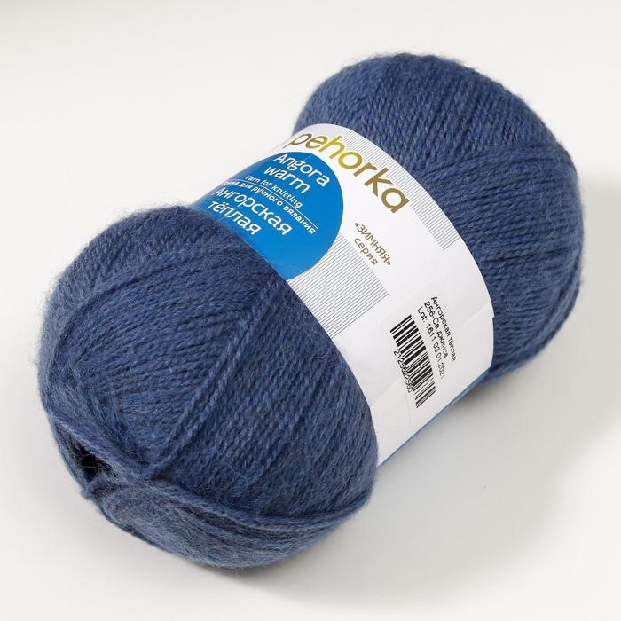 Пряжа "Ангорская тёплая" 40% шерсть, 60% акрил 480м/100гр (256 св. джинса)