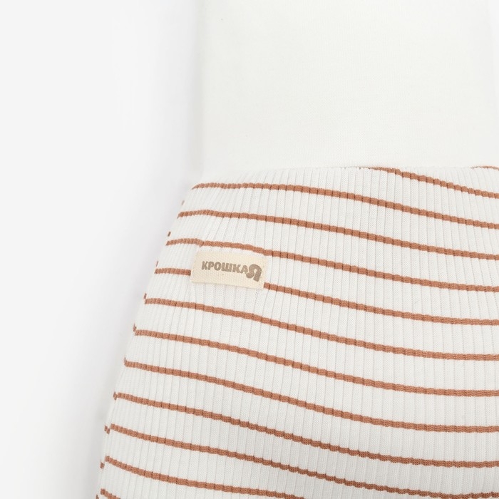 Ползунки-штанишки Крошка Я, BASIC LINE, рост 62-68 см, полоска бежевая