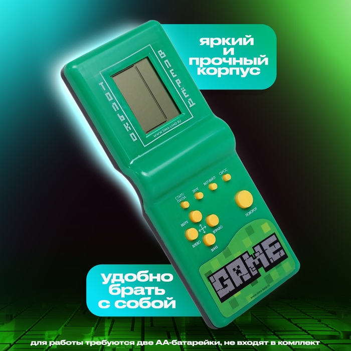 Электронная игра &laquo;Пиксели&raquo;, 13 игр