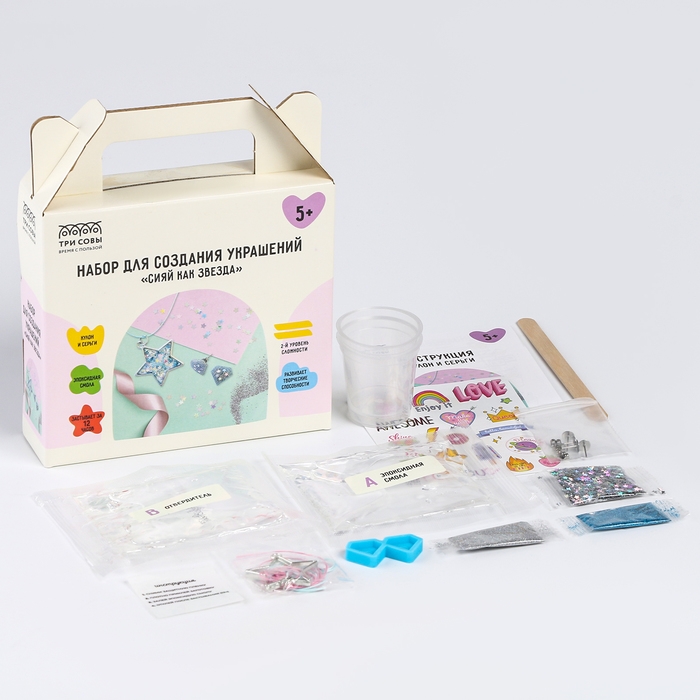 Набор для создания украшений из эпоксидной смолы &laquo;Сияй как звезда&raquo;