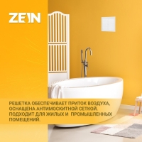 Решетка вентиляционная ZEIN Люкс Л150, 150 x 150 мм, с сеткой, неразъемная Решетка вентиляционная ZEIN Люкс Л150, 150 x 150 мм, с сеткой, неразъемная