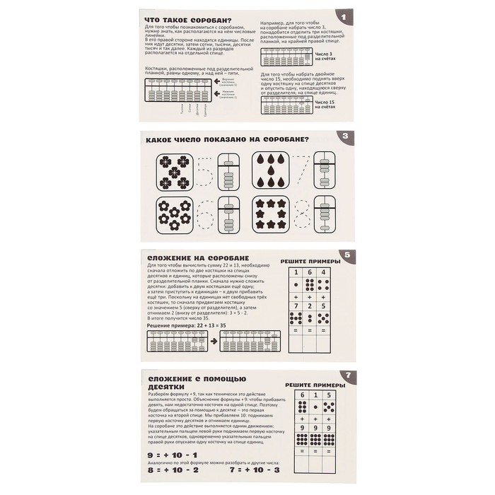 Ментальная арифметика. Счёты. 7 рядов Ментальная арифметика. Счёты. 7 рядов