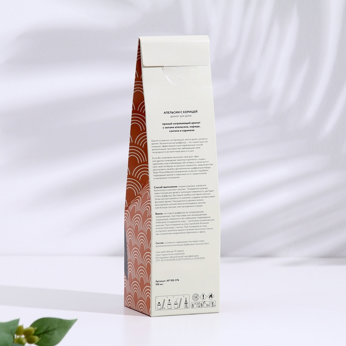 Диффузор ароматический Апельсин с корицей 100 мл Диффузор ароматический Апельсин с корицей 100 мл