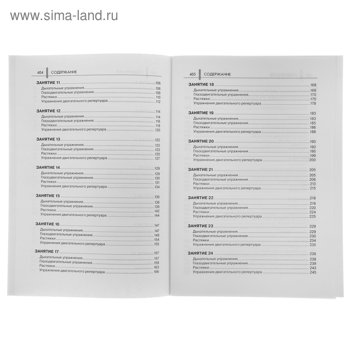 &laquo;Нейропсихологические занятия с детьми, часть 1&raquo;, Колганова В. С., Пивоварова Е. В.